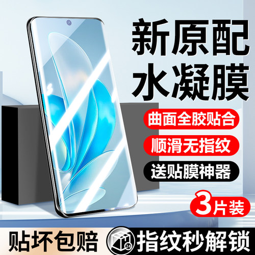 适用vivos17钢化水凝膜s17pro手机膜新品全屏覆盖曲面全胶高清抗蓝光vivis17e防窥s17t曲屏软膜por无白边贴膜