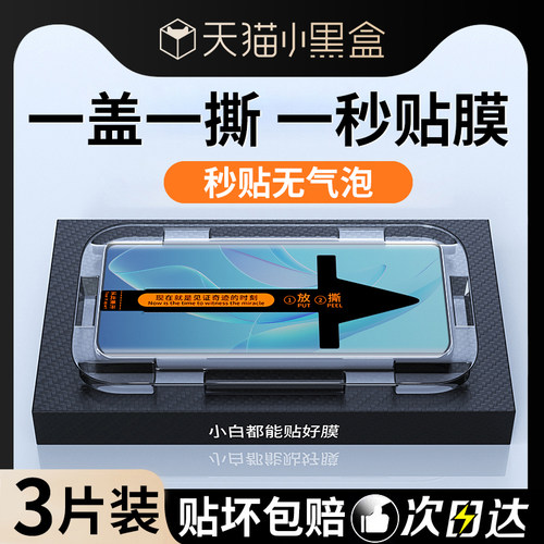 适用华为荣耀60钢化膜荣耀60pro手机膜honor60se曲屏新款贴膜神器pro+曲面全屏盖por无尘仓秒贴膜pr0水凝保护