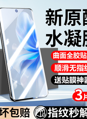 适用vivos18钢化水凝膜vivos18pro手机膜新品全屏覆盖全胶防摔高清抗蓝光vovis18e曲面软膜por防偷窥保护贴膜