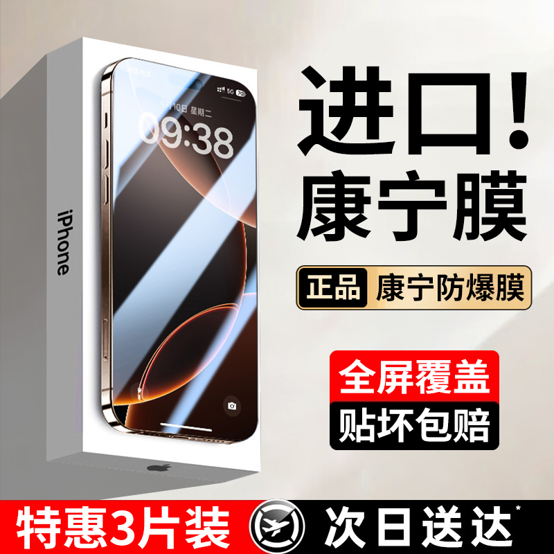 新款iPhone16-X全系列钢化膜