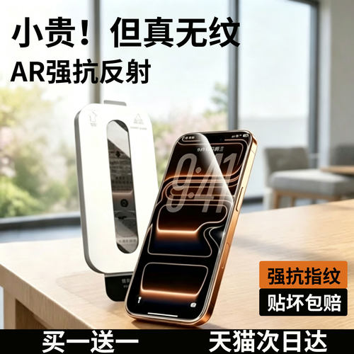 汤马仕适用iPhone17promax钢化膜