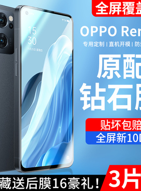适用opporeno7钢化膜reno7pro手机膜opporeon7se全屏覆盖opop全包无白边7por高清防摔0pp0保护贴膜