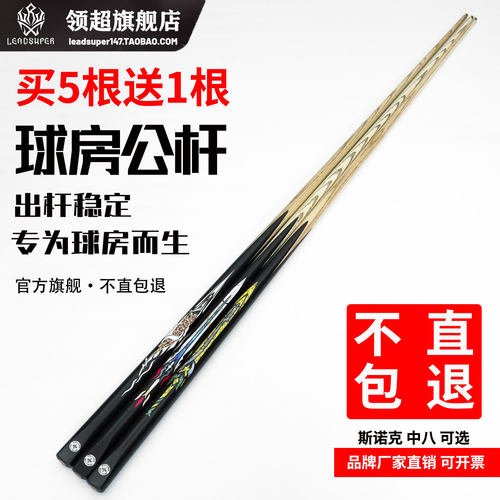 台球杆小头公杆专用台球房俱乐部桌球杆中式黑八斯诺克入门级通杆