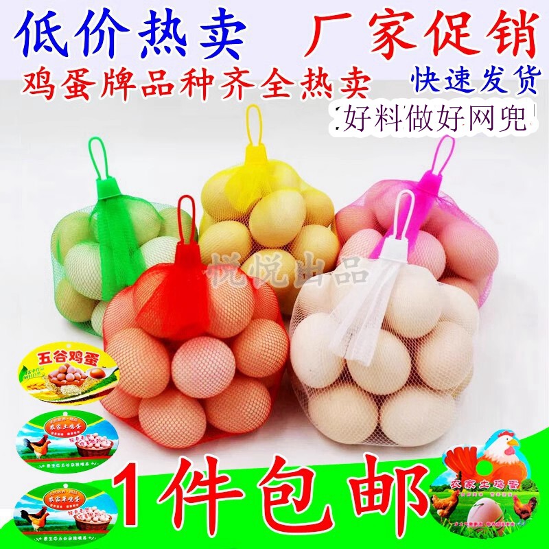 密网鸡蛋网袋小网兜袋子标签包邮