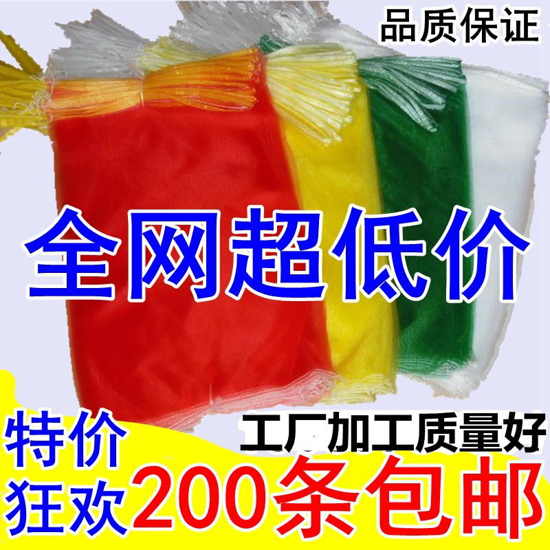 纱网袋地瓜网兜橘子红薯网袋苹果栗子包装土豆洋葱网袋整包批发