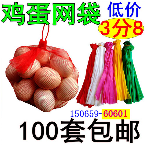 装鸡蛋网袋网兜批发专用小密网软料袋子土草富硒散养蛋吊挂牌包邮 - 封面