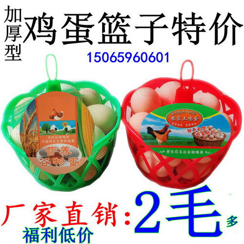 水果蓝网兜塑料鸡蛋篮子低价批发