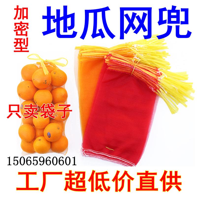 纱网袋装地瓜网兜红薯袋子土豆苹果网兜袋山药包装网兜洋葱网包邮