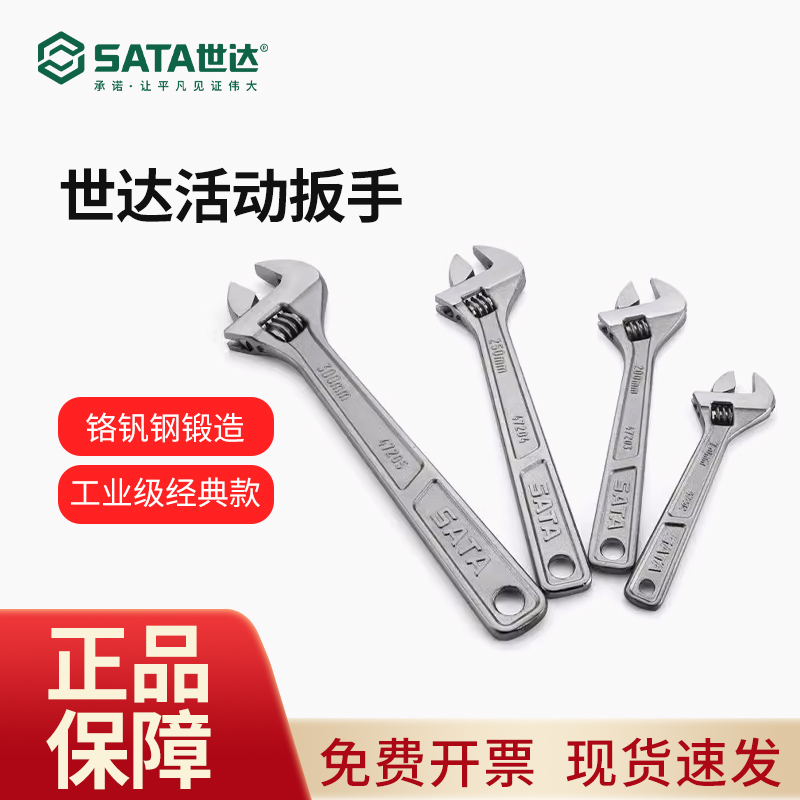 世达活动扳手 24寸工业级重型大活口修车12寸经典老款式 活络扳子