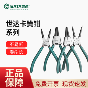 世达卡簧钳内外两用卡簧钳子卡钳扩张钳卡弹簧钳卡黄钳卡环钳工具