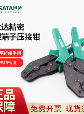 世达五金工具排线接线端子接插线压接钳压线钳端子钳91115/91116