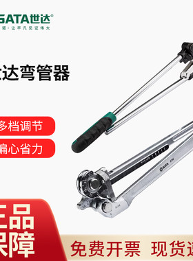 世达弯管器 手动90°弯管器 铜管铝管电线管可弯曲180度 折弯器