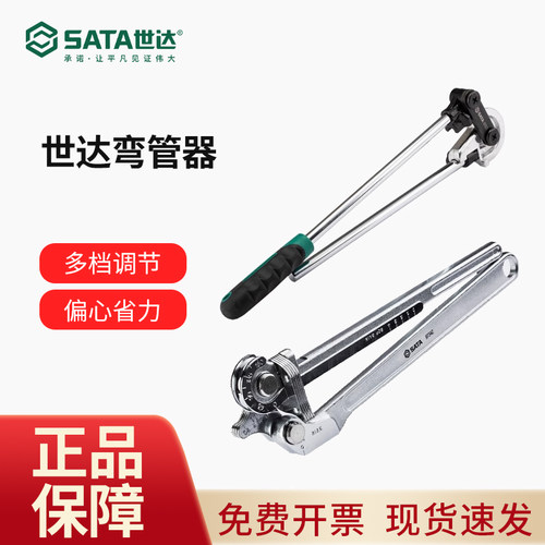 世达弯管器 手动90°弯管器 铜管铝管电线管可弯曲180度 折弯器