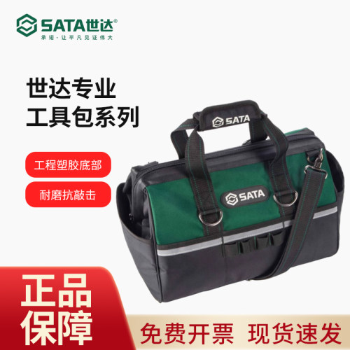 世达工具包帆布耐磨加厚电工包多功能维修水电工男单肩手提大拉杆