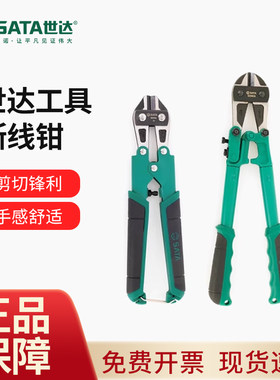 世达电缆剪电缆剪刀专用剪电工断线钳剪电缆线剪线钳大线缆剪工具