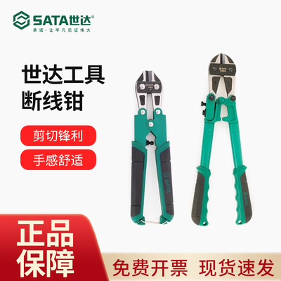 世达电缆剪电缆剪刀专用剪电工断线钳剪电缆线剪线钳大线缆剪工具