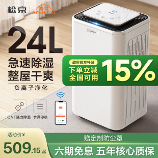 松京DH02除湿机家用除湿器低音抽湿机卧室干燥机室内防潮小型工业