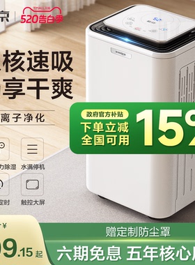 松京DH02除湿机家用除湿器低音抽湿机卧室干燥机室内防潮小型工业