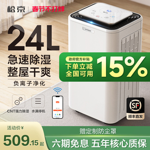 松京DH02除湿机家用除湿器低音抽湿机卧室干燥机室内防潮小型工业