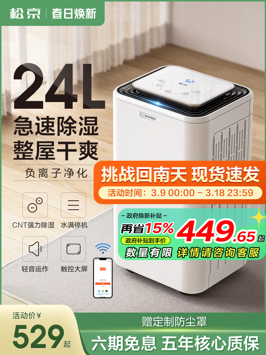 Songjing DH02 dehumidifier household dehumidifier bass dehumidifier bedroom dryer indoor moisture-proof small industrial