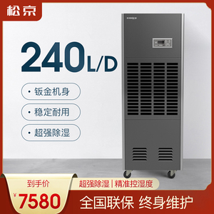 松京DI10S工业除湿机大功率抽湿机家用地下室大型除湿器 仓库吸湿