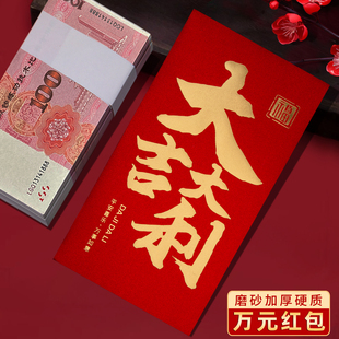 装一万元特大号红包袋大吉大利高档2026过年新款春节利是封订定制