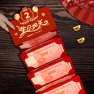 2周岁生日快乐专用红包袋创意利是封儿童仪式感折叠卡位加厚通用