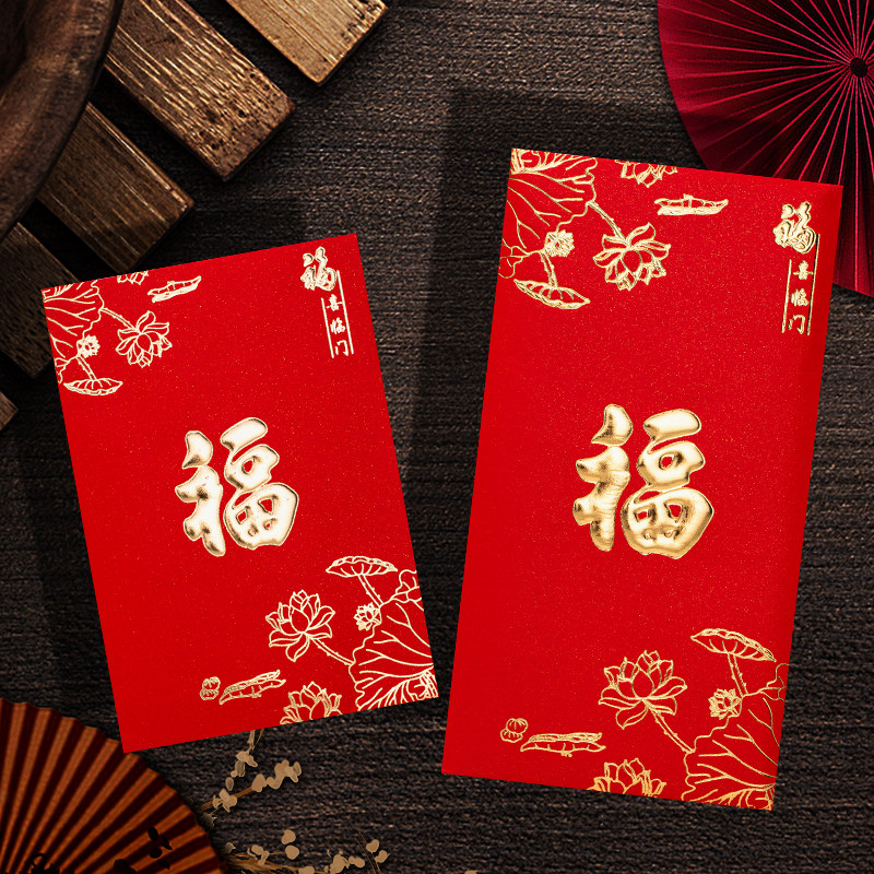 加厚新款2026春节日专用红包红包/利是封
