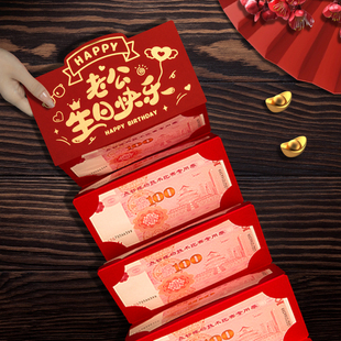 老公生日快乐专用款红包袋仪式感2026新款精致折叠卡位平铺利是封