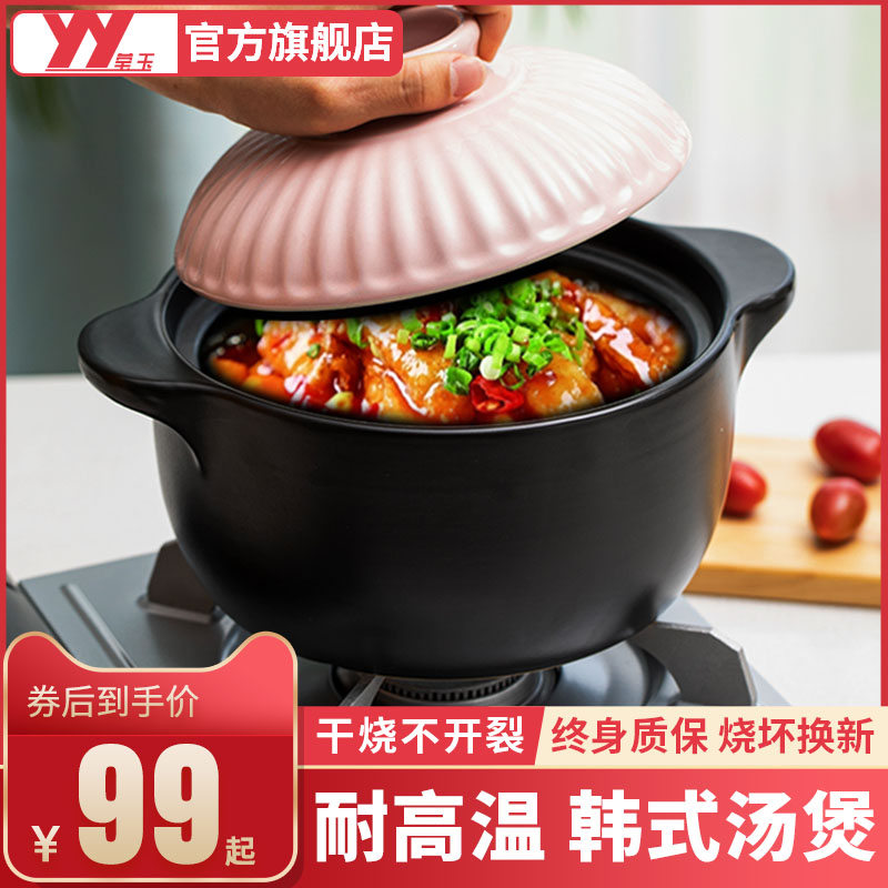莹玉韩式汤煲砂锅炖锅陶瓷家用明火燃气煤气灶专用煮粥炖菜煲汤锅