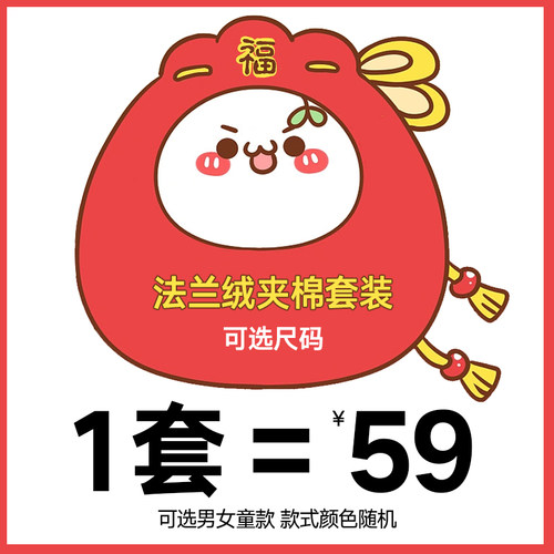 超厚三层夹棉睡衣套装清仓