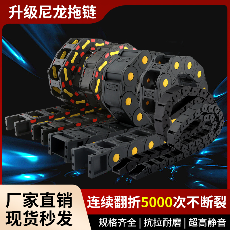 塑料坦克链拖链尼龙电缆线槽履带