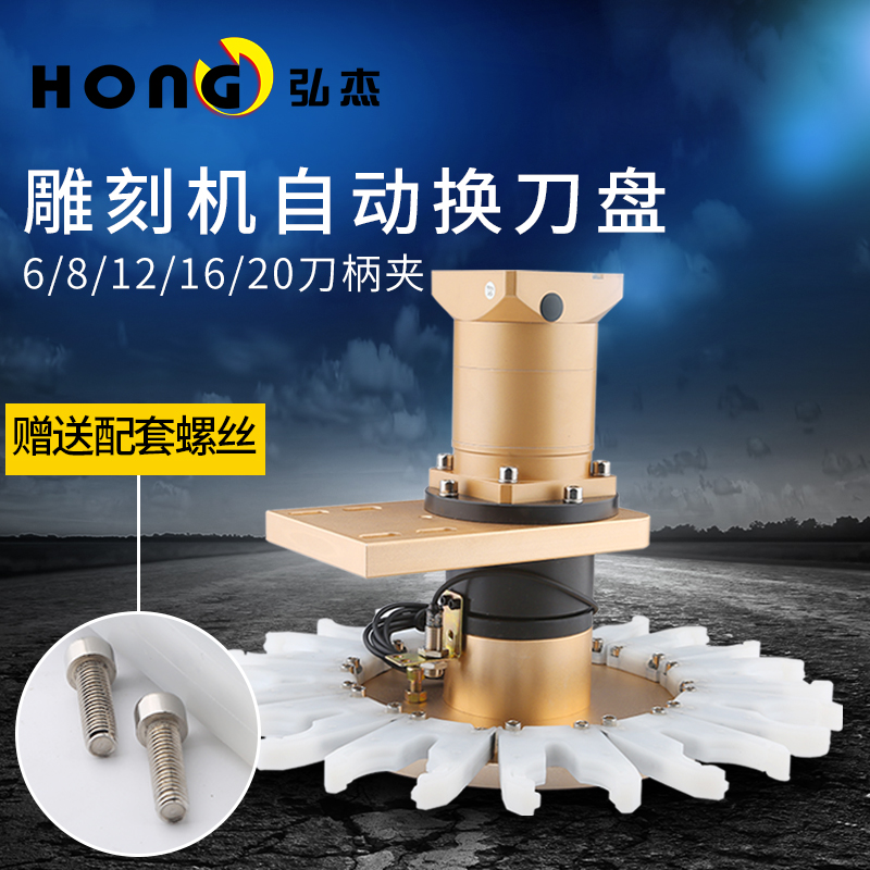 弘阳雕刻机刀盘木工主轴电机 数控加工中心自动换刀刀库刀架刀柄在类目 五金/工具, 电动工具, 雕刻机中 - 来自Buy2taobao.com提供专业的淘宝代购服务