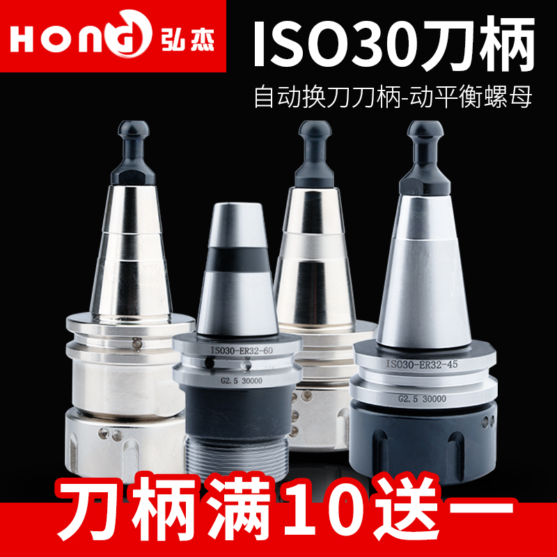 雕刻机ISO30-ER32数控加工中心