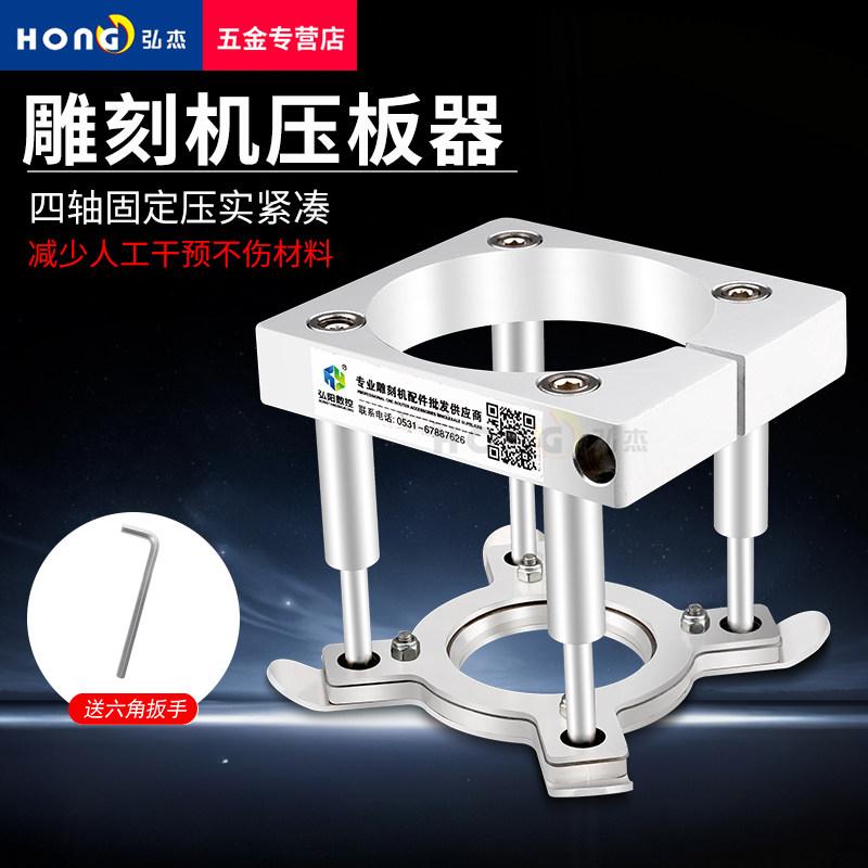 雕刻机压板器主轴压板器夹具自动压板器CNC雕刻机配件大全台面夹