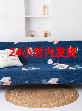 防滑简易折叠罩布艺通用沙发床套