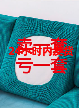 全包弹力垫子盖布四季通用沙发套