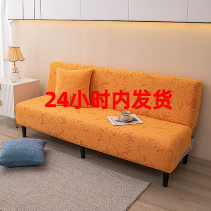 无扶手沙发套全包万能套可折叠沙发床罩四季通用型防滑防猫抓简约