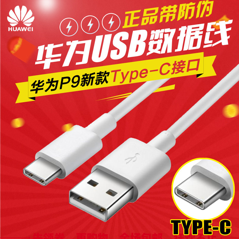 chargeur HUAWEI pour téléphones HUAWEI HUAWEI - Ref 1298169 Image 4