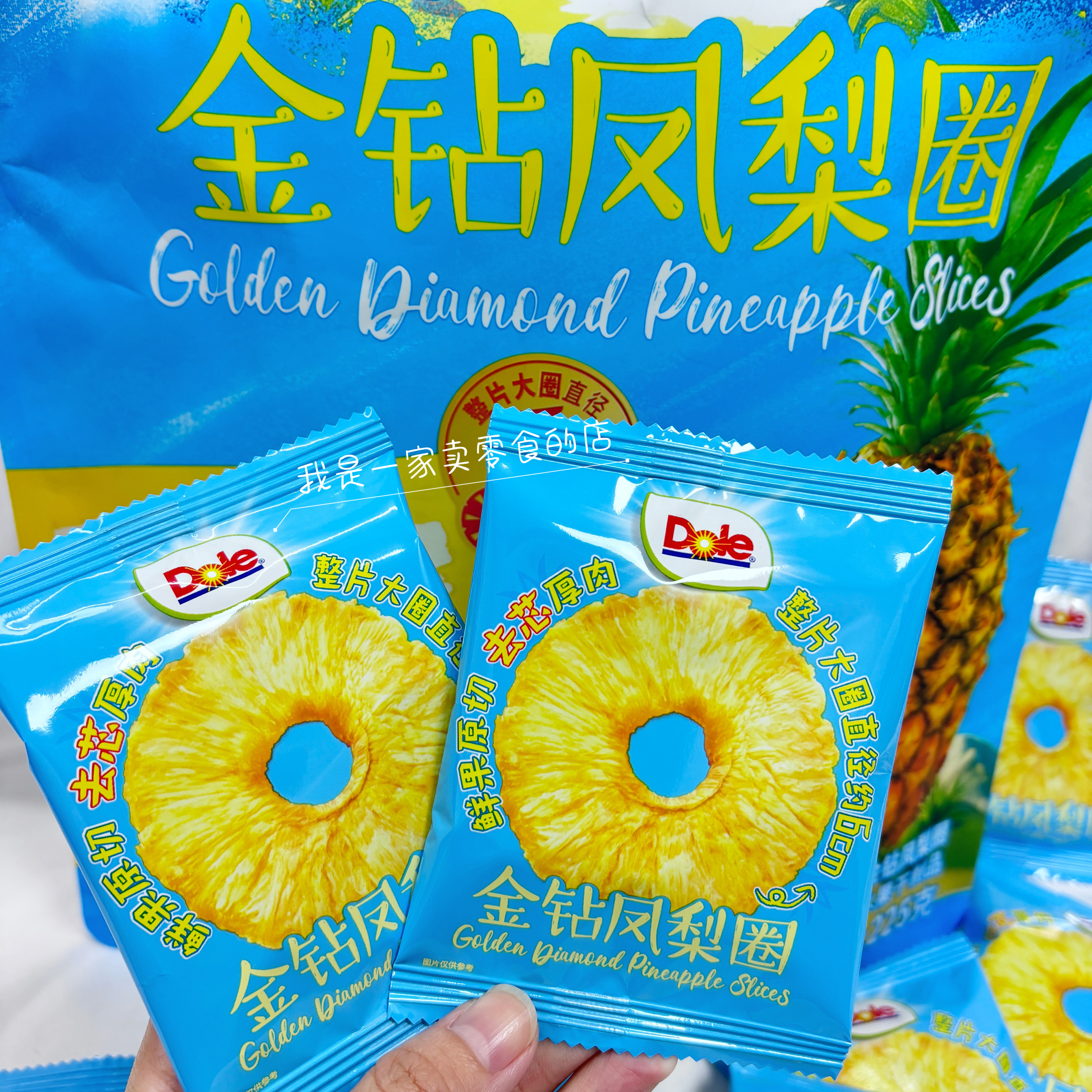 Dole金钻凤梨圈1小包尝鲜果干水果干会员店代购分装