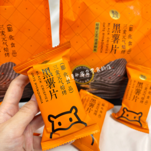 盒马零食三麦元气焙烤黑薯片1小袋尝鲜分装膨化食品