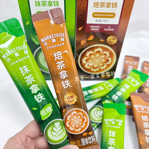 沃集鲜抹茶拿铁焙茶拿铁1条尝鲜固体饮料冲泡