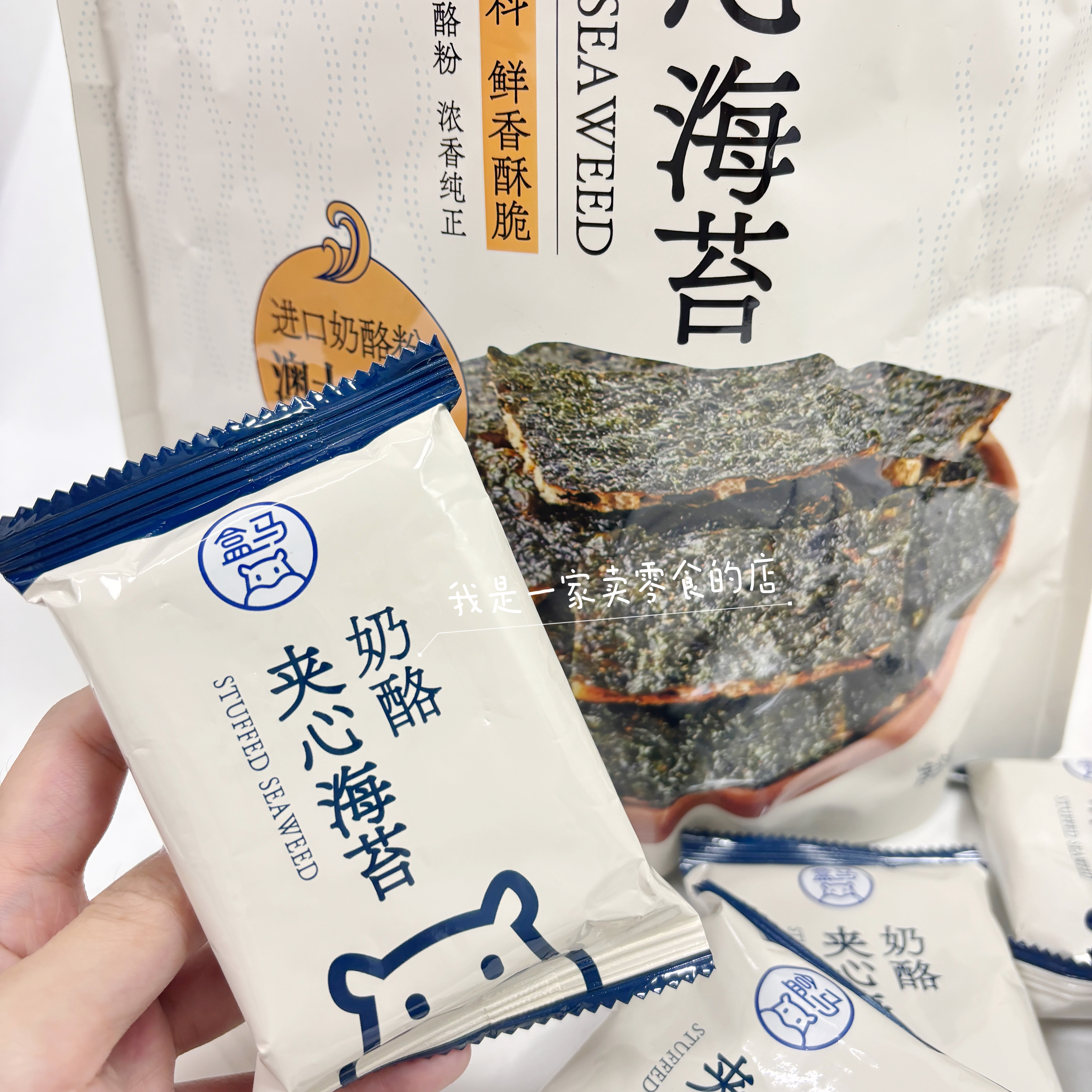 盒马零食奶酪夹心海苔1小袋尝鲜分装代购