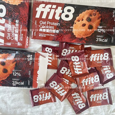 Sam超市零食ffit8燕麦蛋白曲奇黑巧克力味单独1小袋零食分装尝鲜