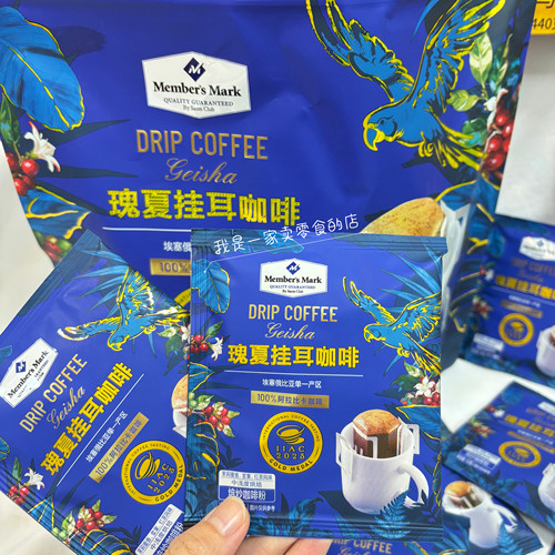 Sam会员店咖啡MM瑰夏挂耳咖啡1小包尝鲜