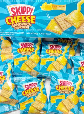 四季宝SKIPPY芝士味夹心饼干单独小袋尝鲜零食分装