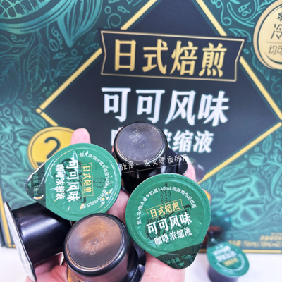 jolly story日式焙煎可可风味咖啡浓缩液1颗18ml尝鲜山姆咖啡液