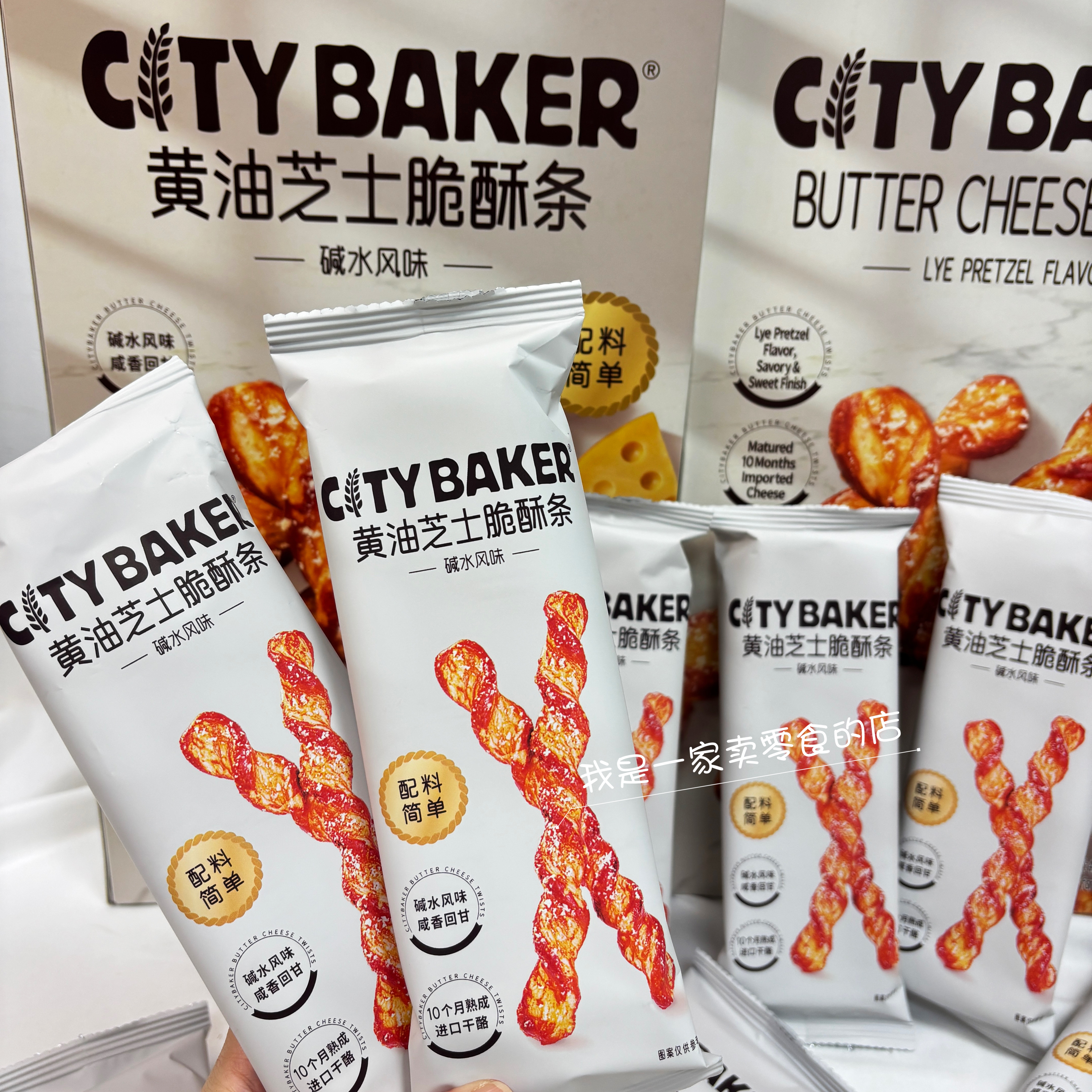 山姆零食黄油芝士脆酥条碱水风味1小包尝鲜糕点图片