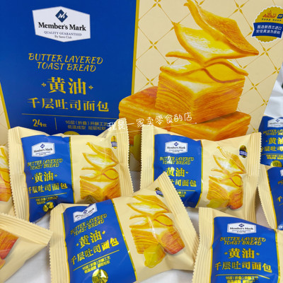 山姆零食MM黄油千层吐司面包1小包尝鲜早餐下午茶