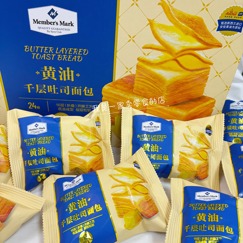 山姆零食MM黄油千层吐司面包1小包尝鲜早餐下午茶